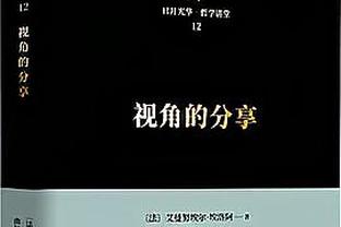 武切维奇：科比-怀特很有能力 拉文缺阵后他变得更加积极