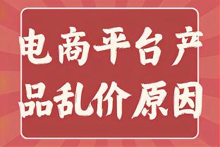 回声报为利物浦球员本场评分：阿诺德&科纳特&戈麦斯8分最高