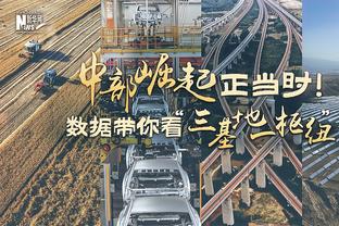 贝林厄姆本场数据：双响&伤退+1过人成功1关键传球，评分9.0